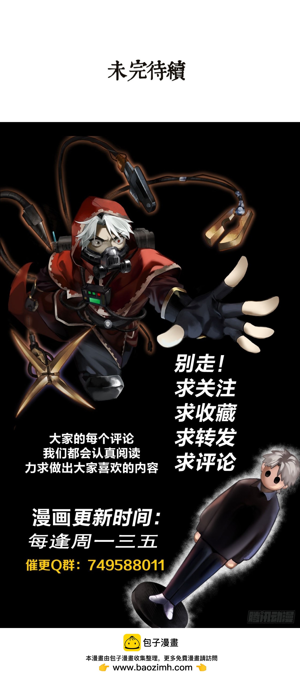 风暴（中）-第39话