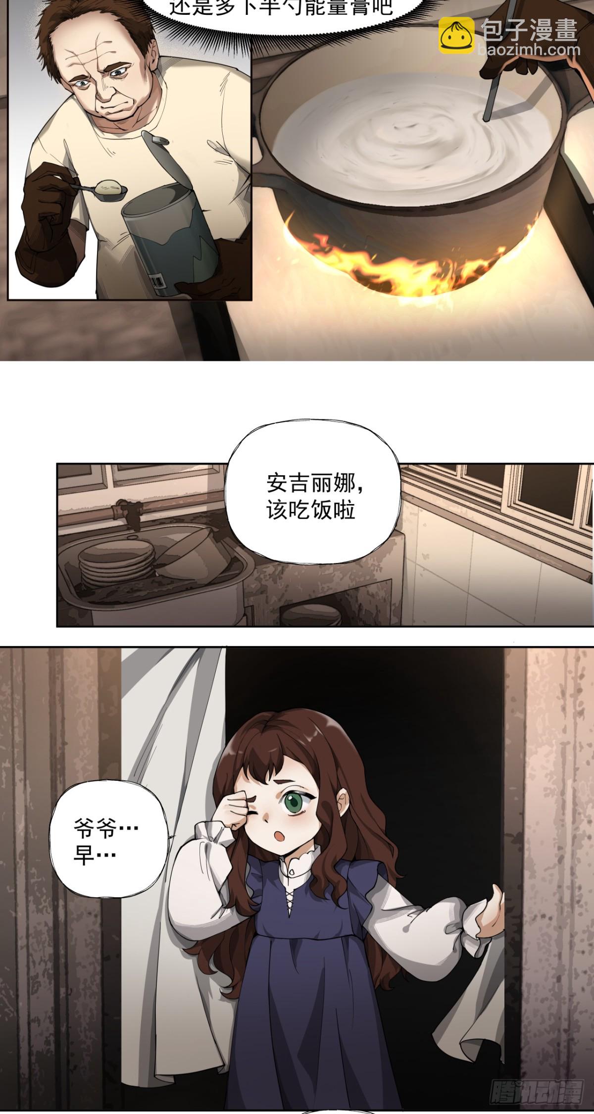 风暴（中）-第39话