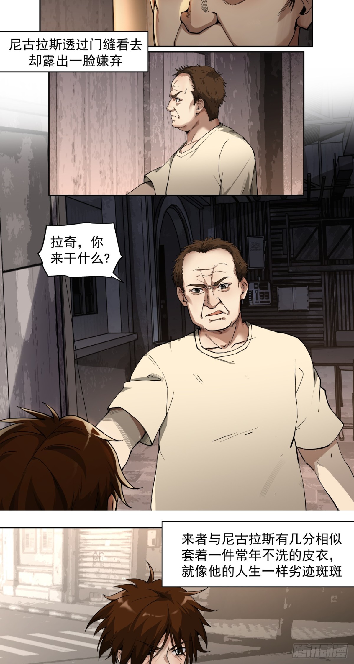 风暴（中）-第39话