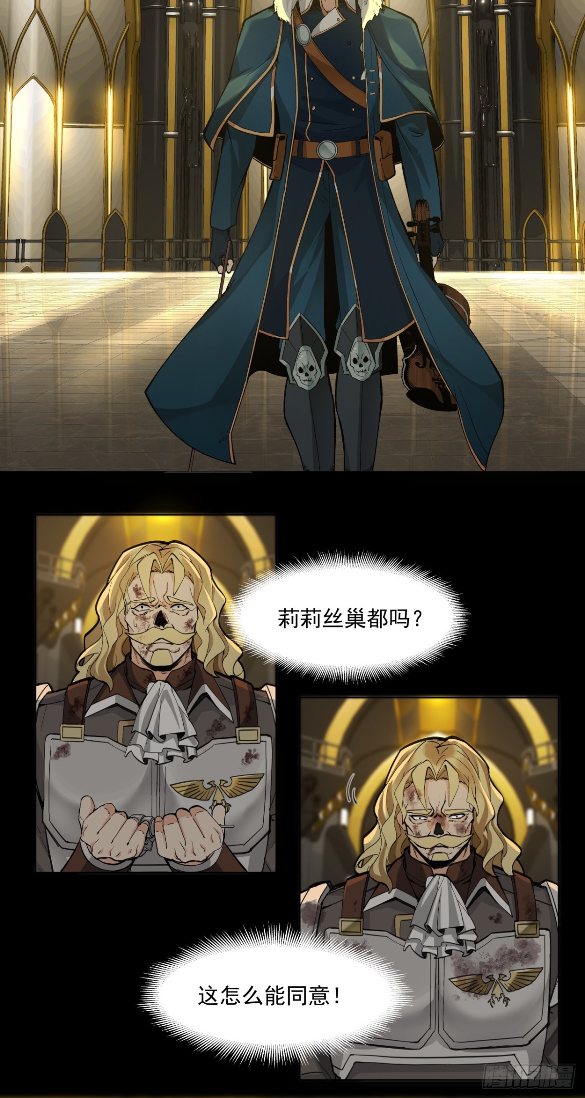 痛苦引擎-第45话