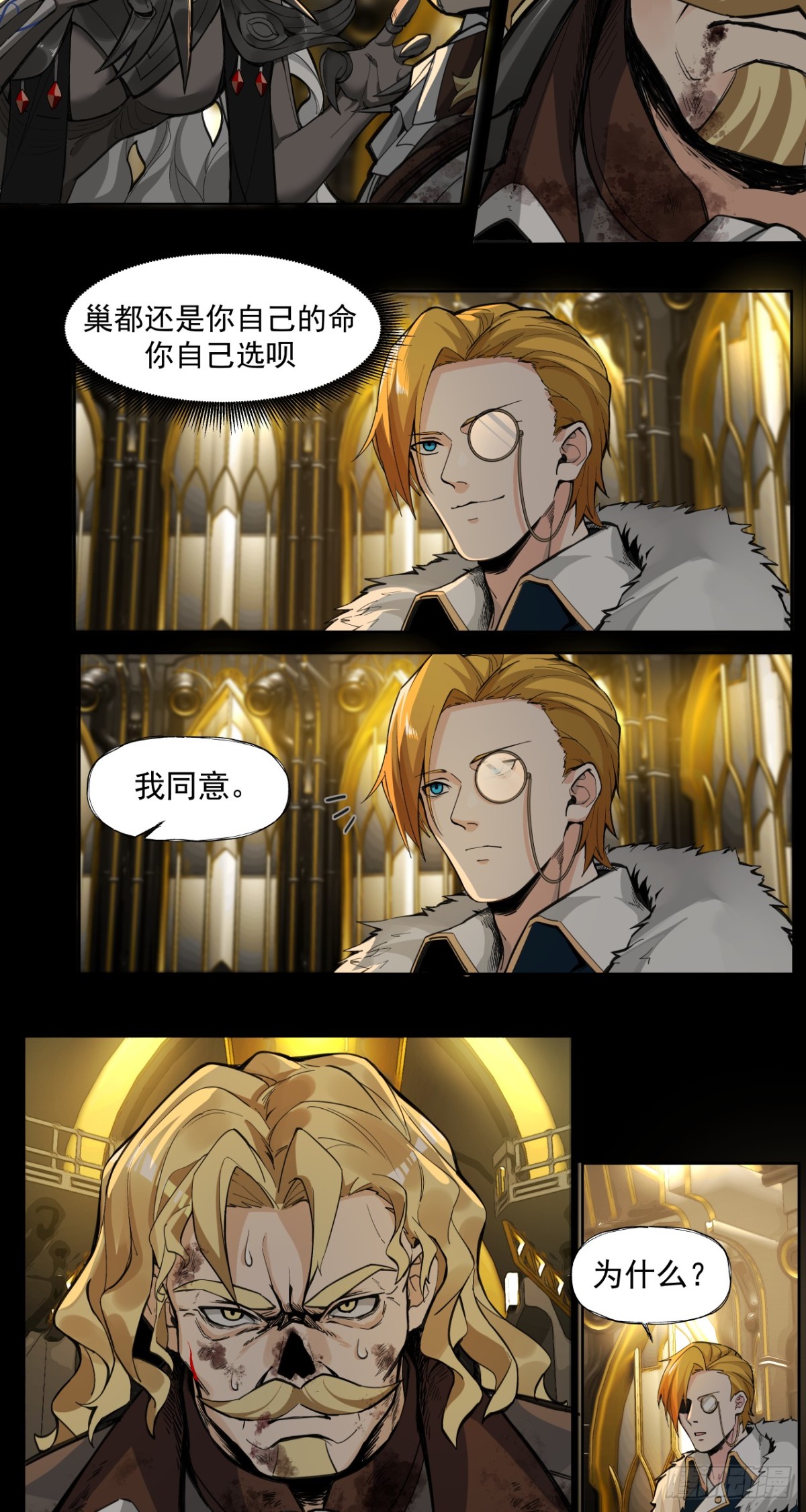 痛苦引擎-第45话