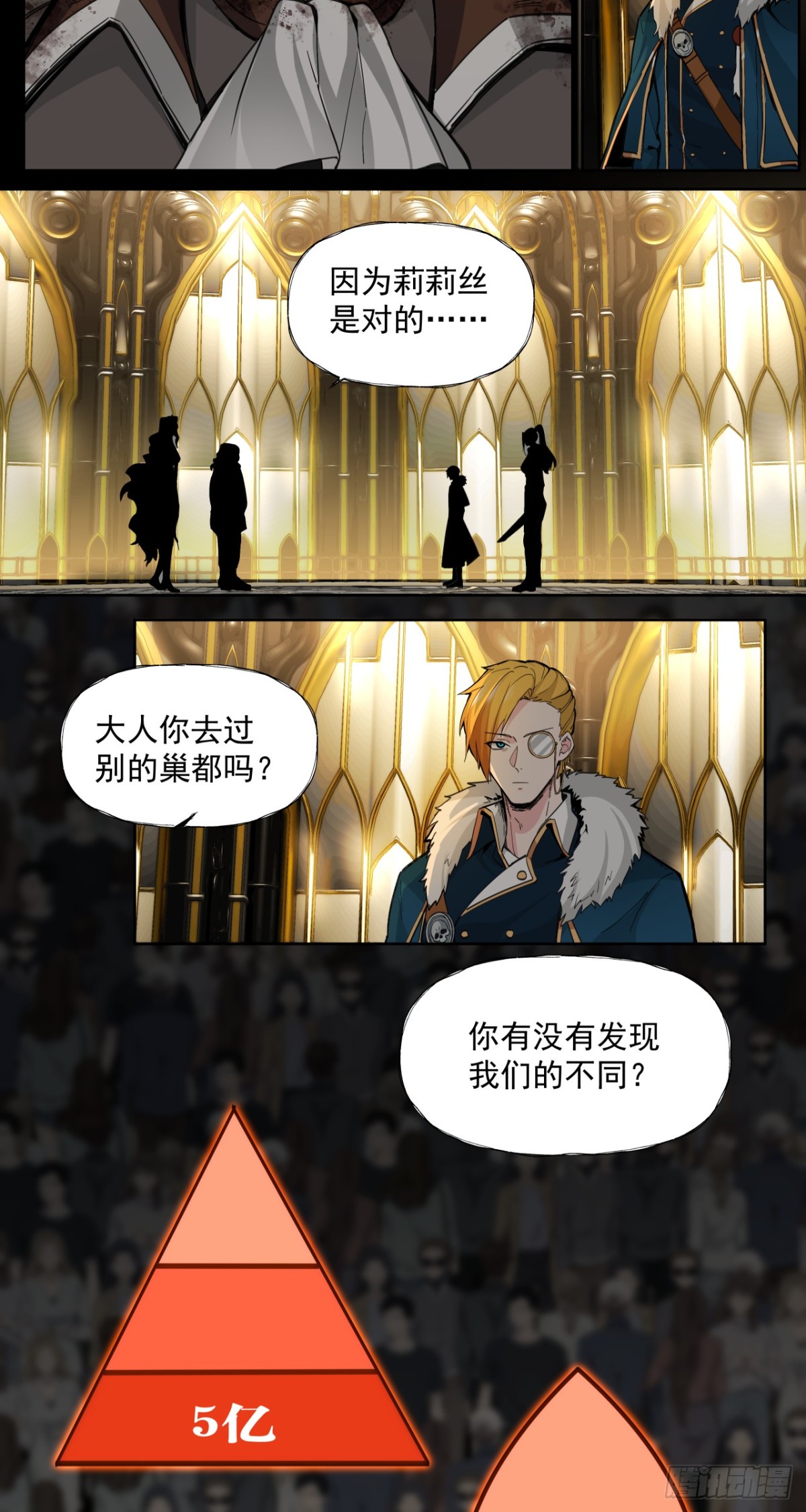 痛苦引擎-第45话