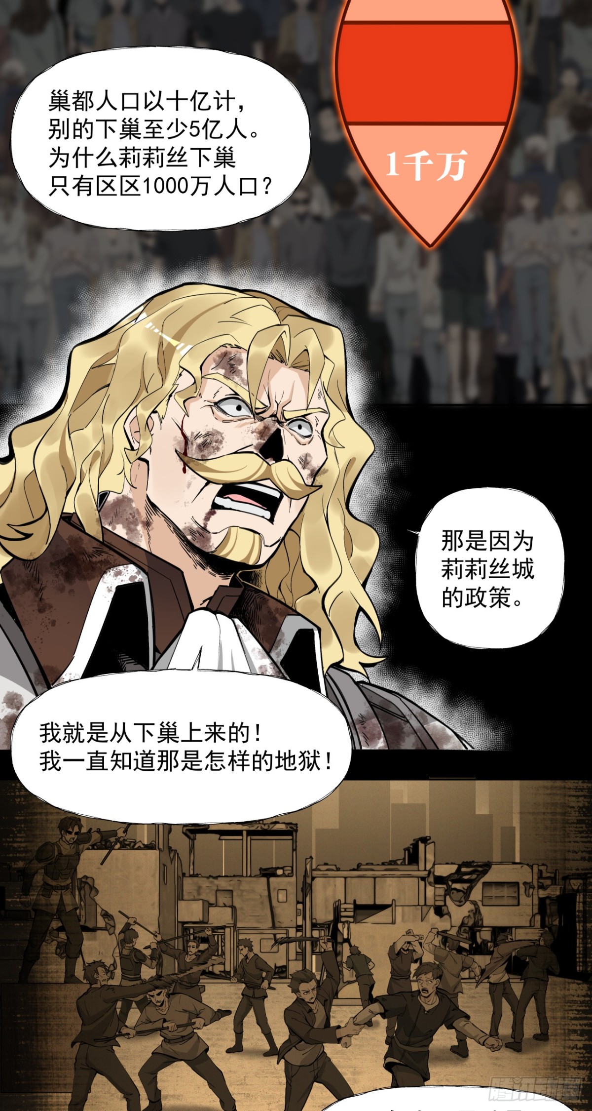 痛苦引擎-第45话