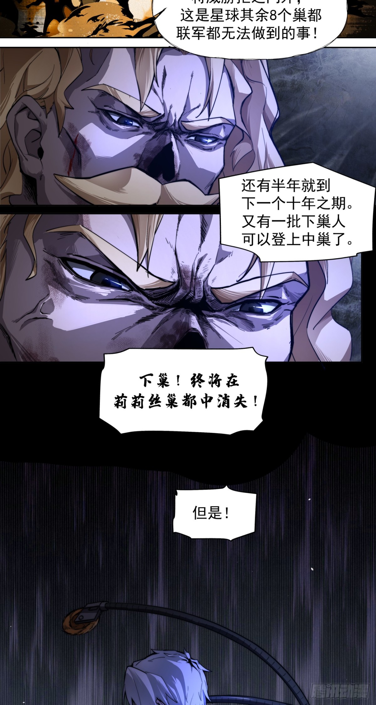 痛苦引擎-第45话