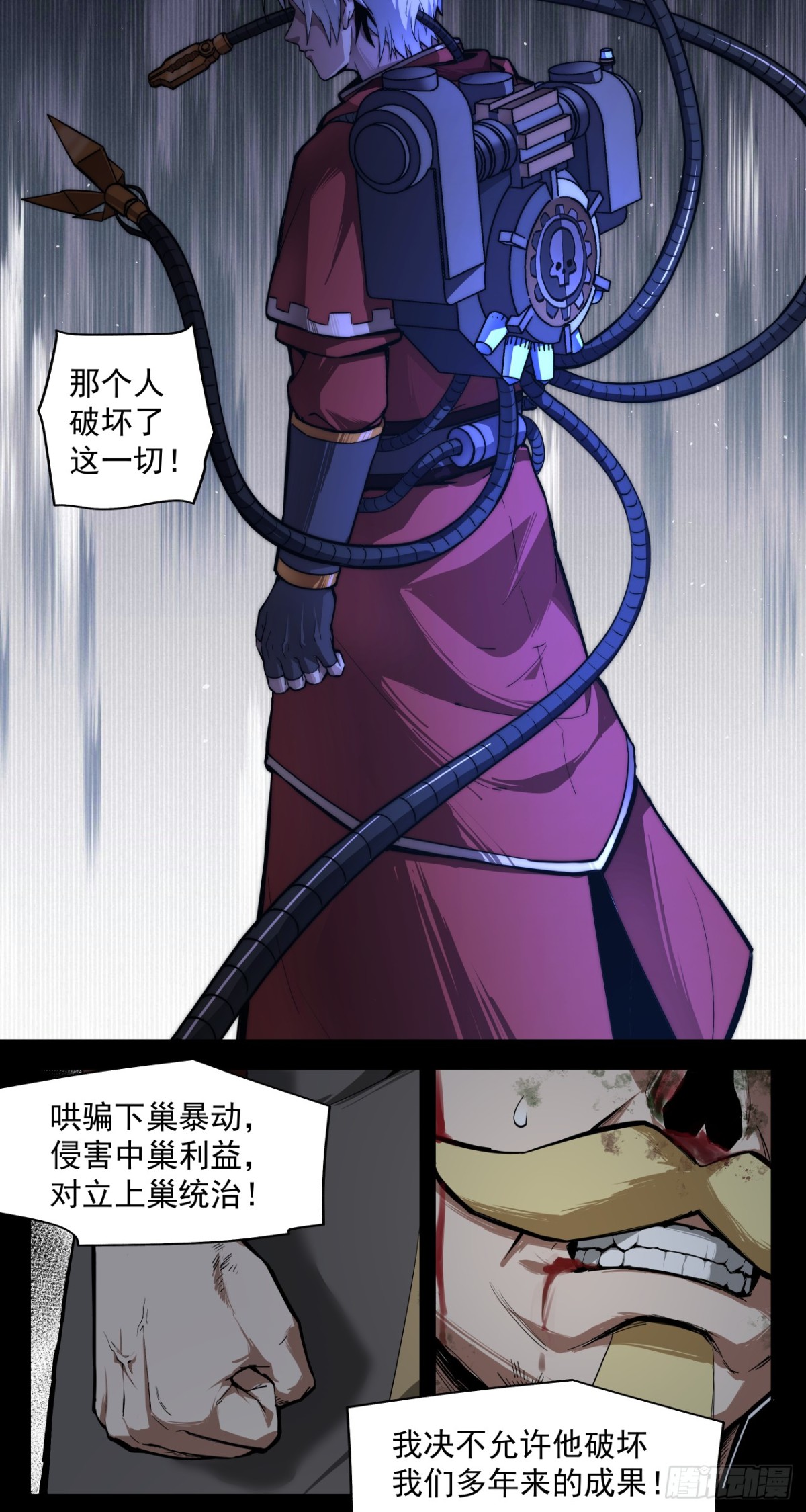 痛苦引擎-第45话