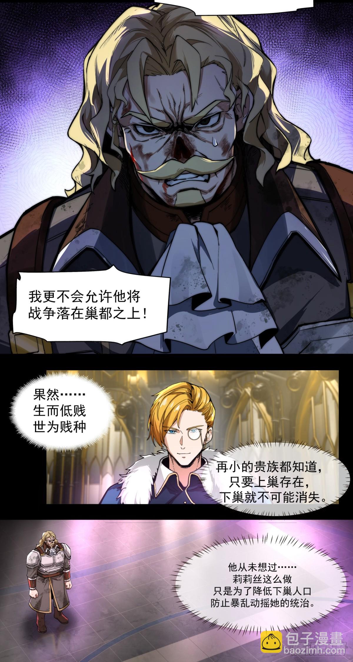 痛苦引擎-第45话