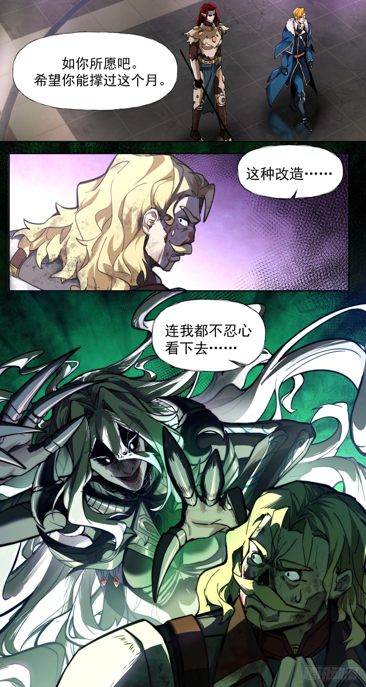 痛苦引擎-第45话