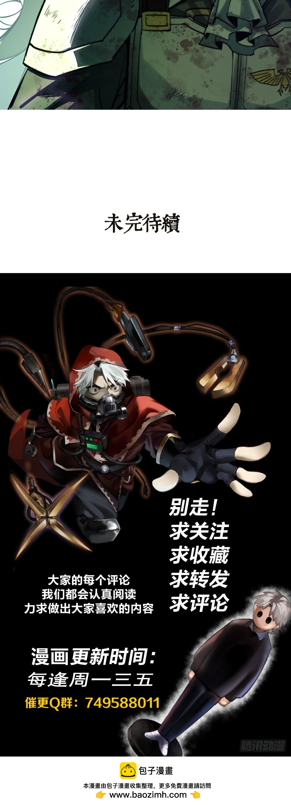 痛苦引擎-第45话