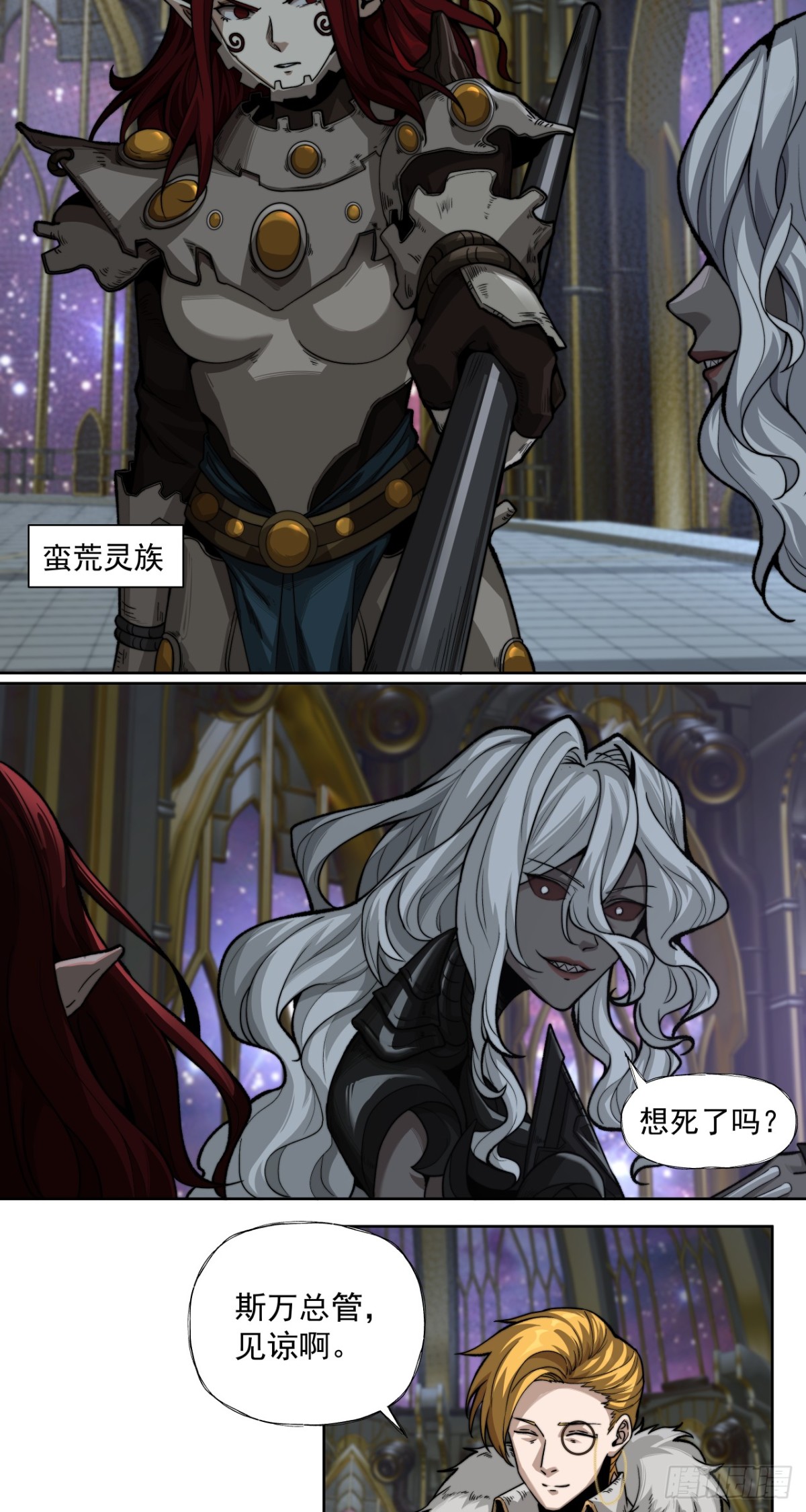 痛苦引擎-第45话