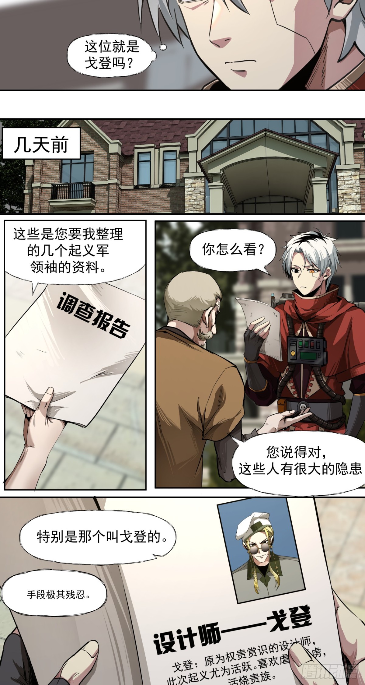 清洗（上）-第53话