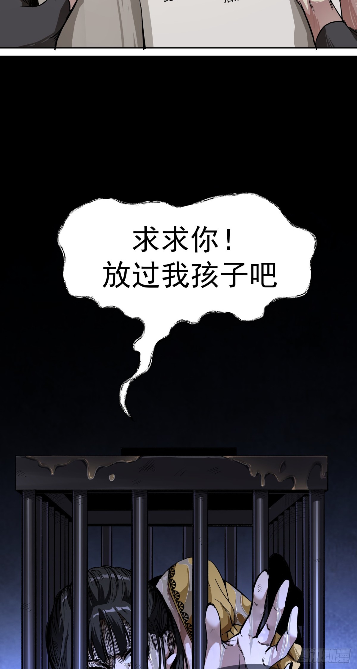 清洗（上）-第53话