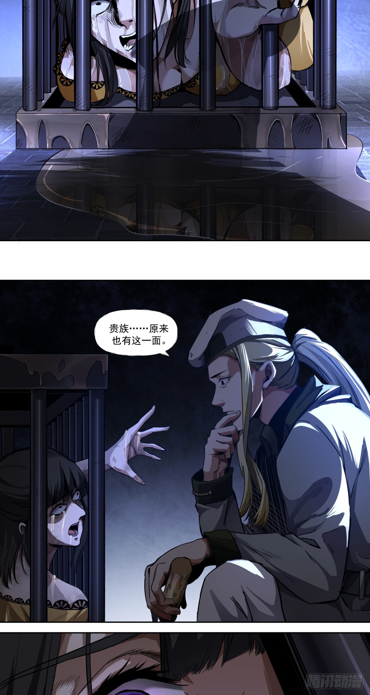 清洗（上）-第53话