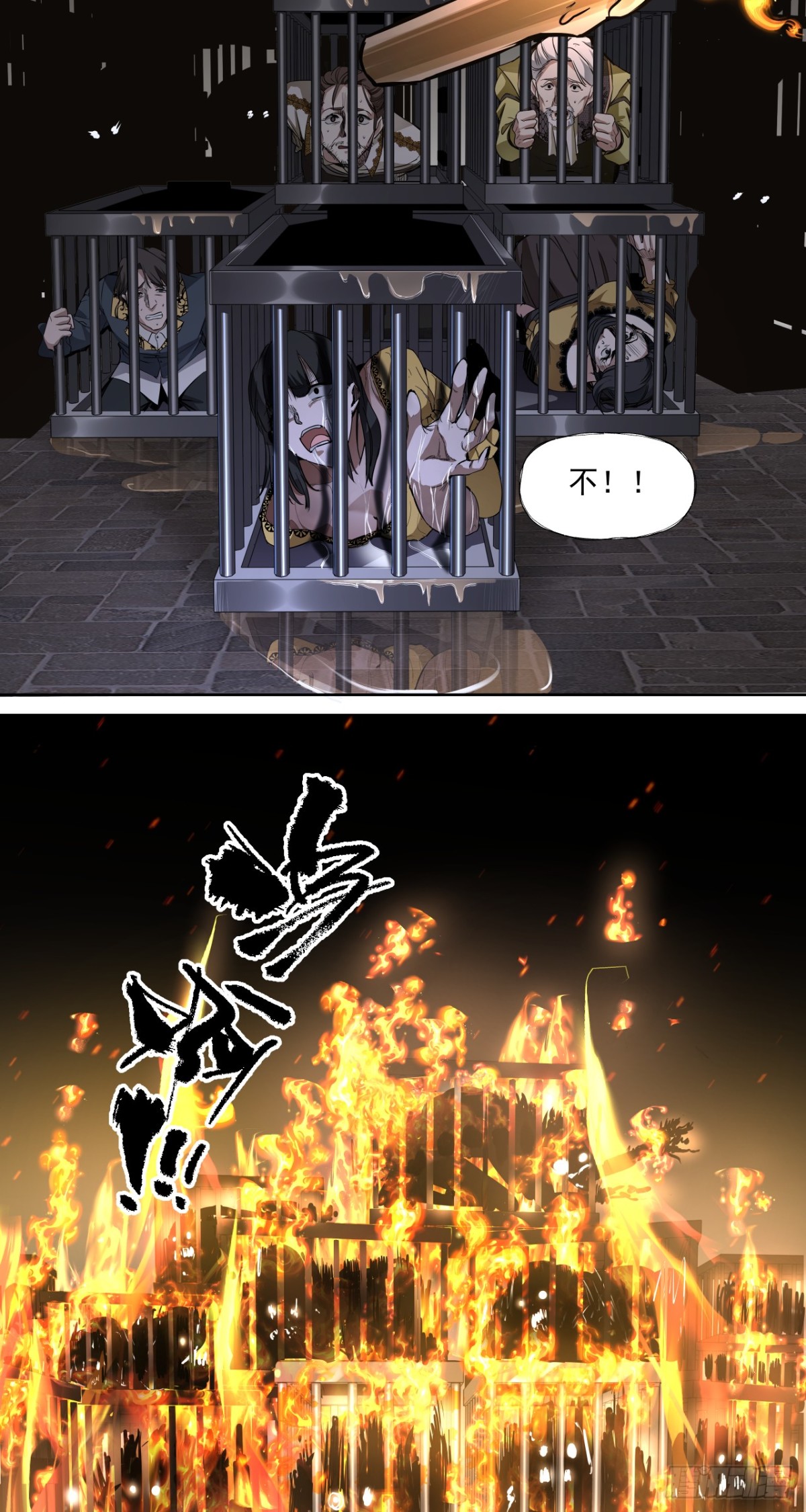 清洗（上）-第53话