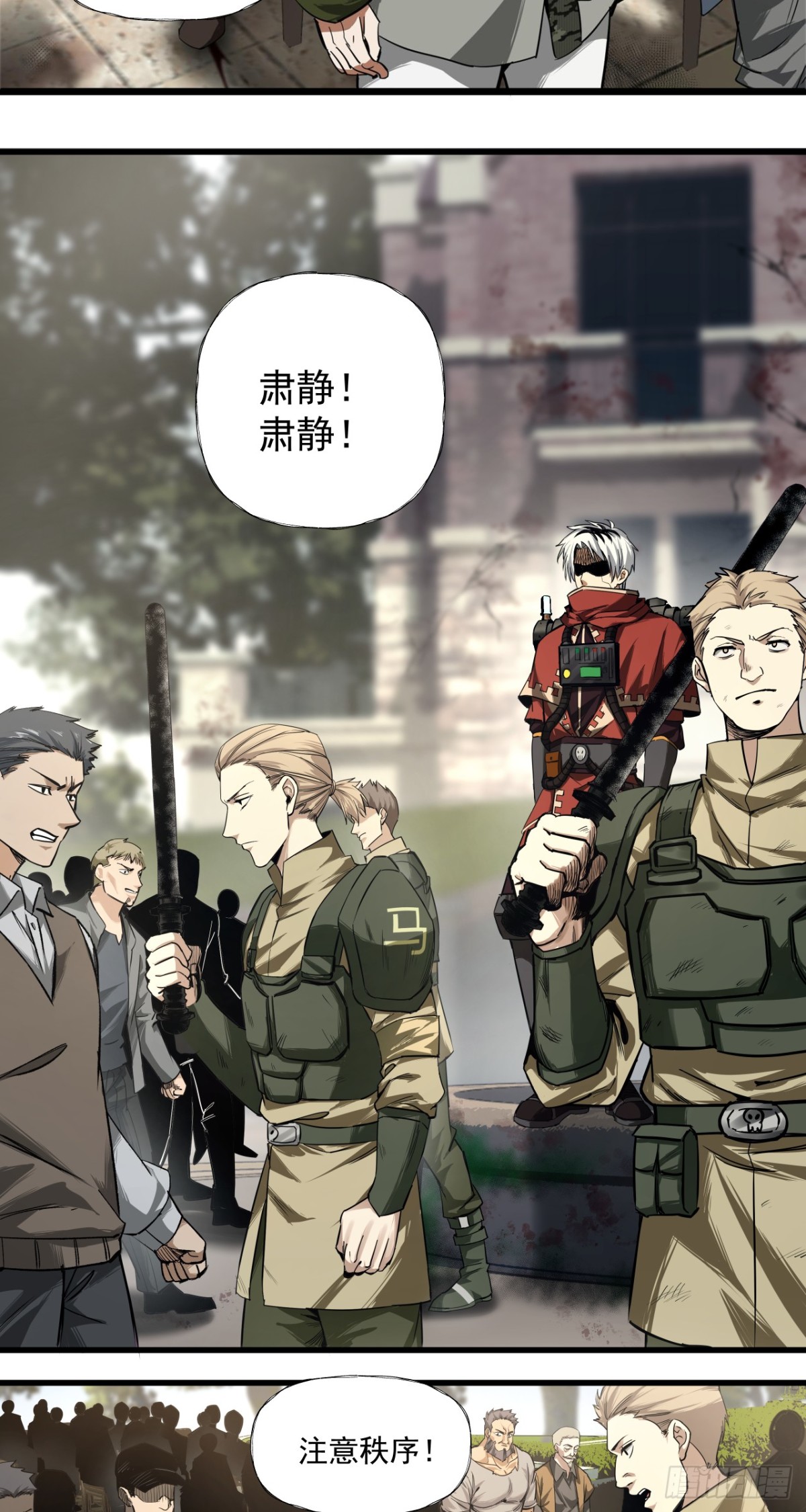 清洗（上）-第53话