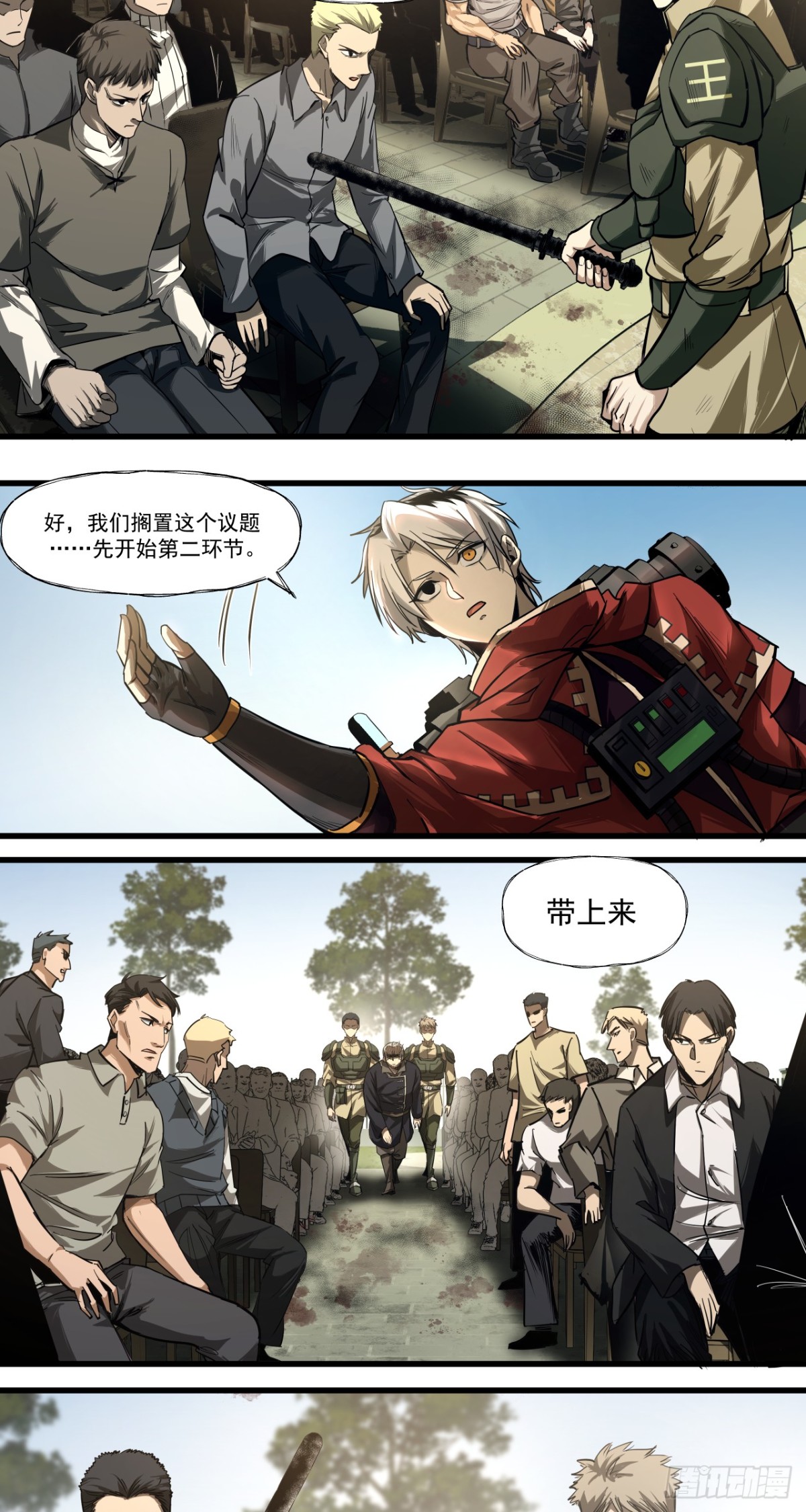 清洗（上）-第53话