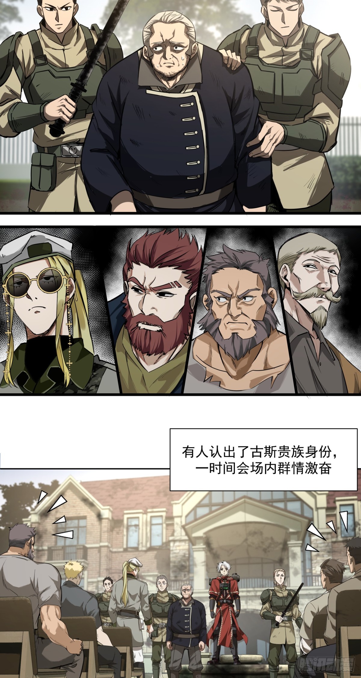 清洗（上）-第53话