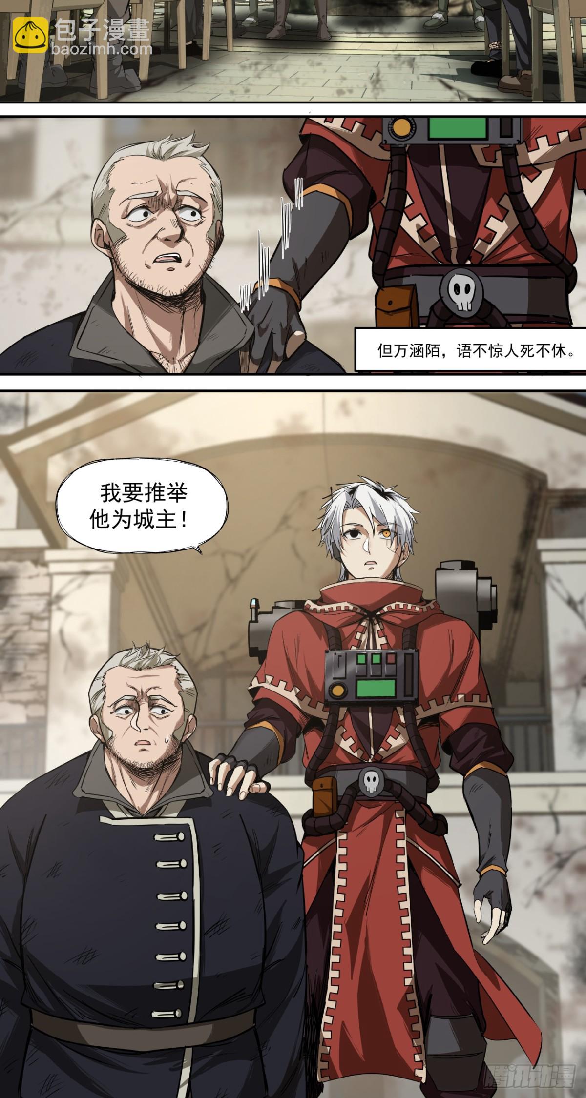 清洗（上）-第53话