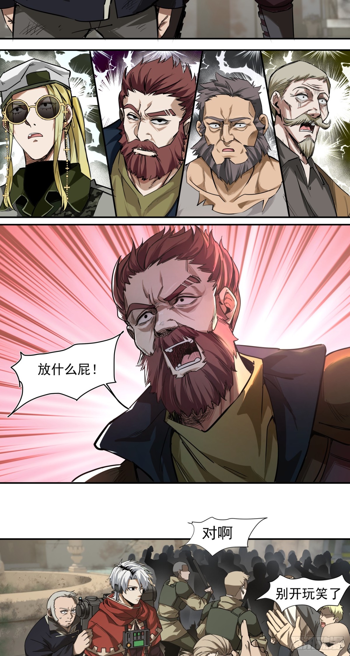 清洗（上）-第53话