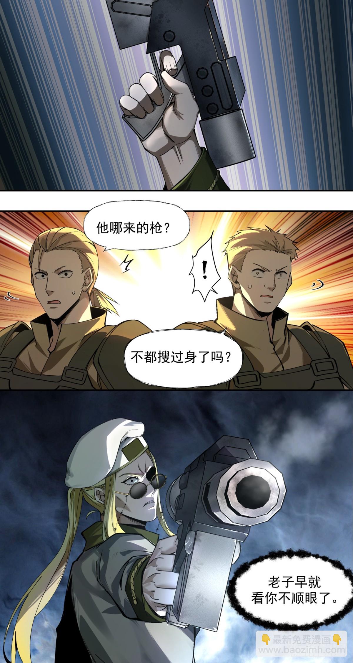 清洗（上）-第53话