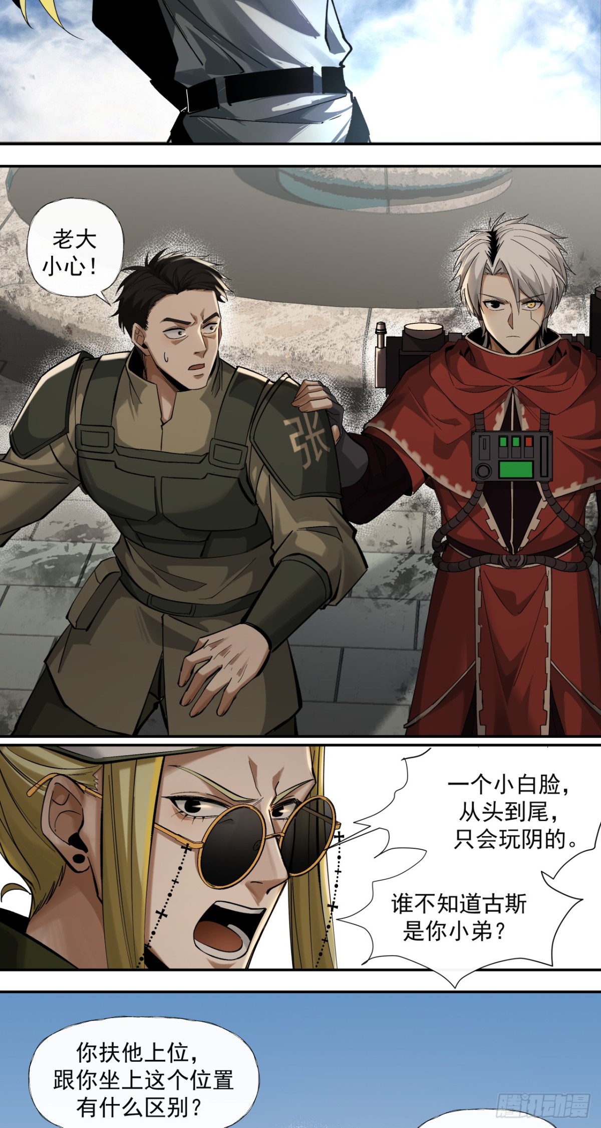 清洗（上）-第53话