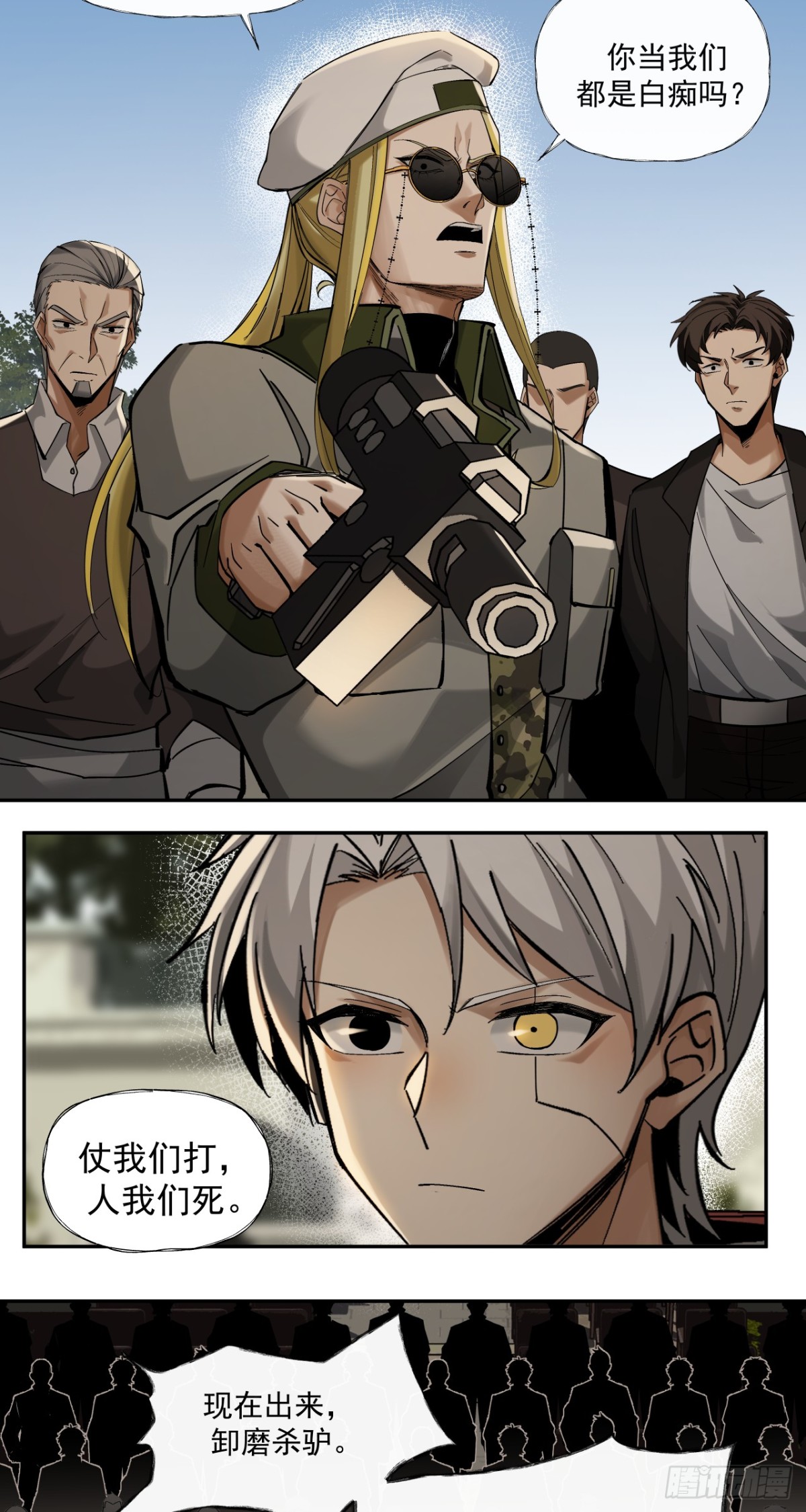 清洗（上）-第53话