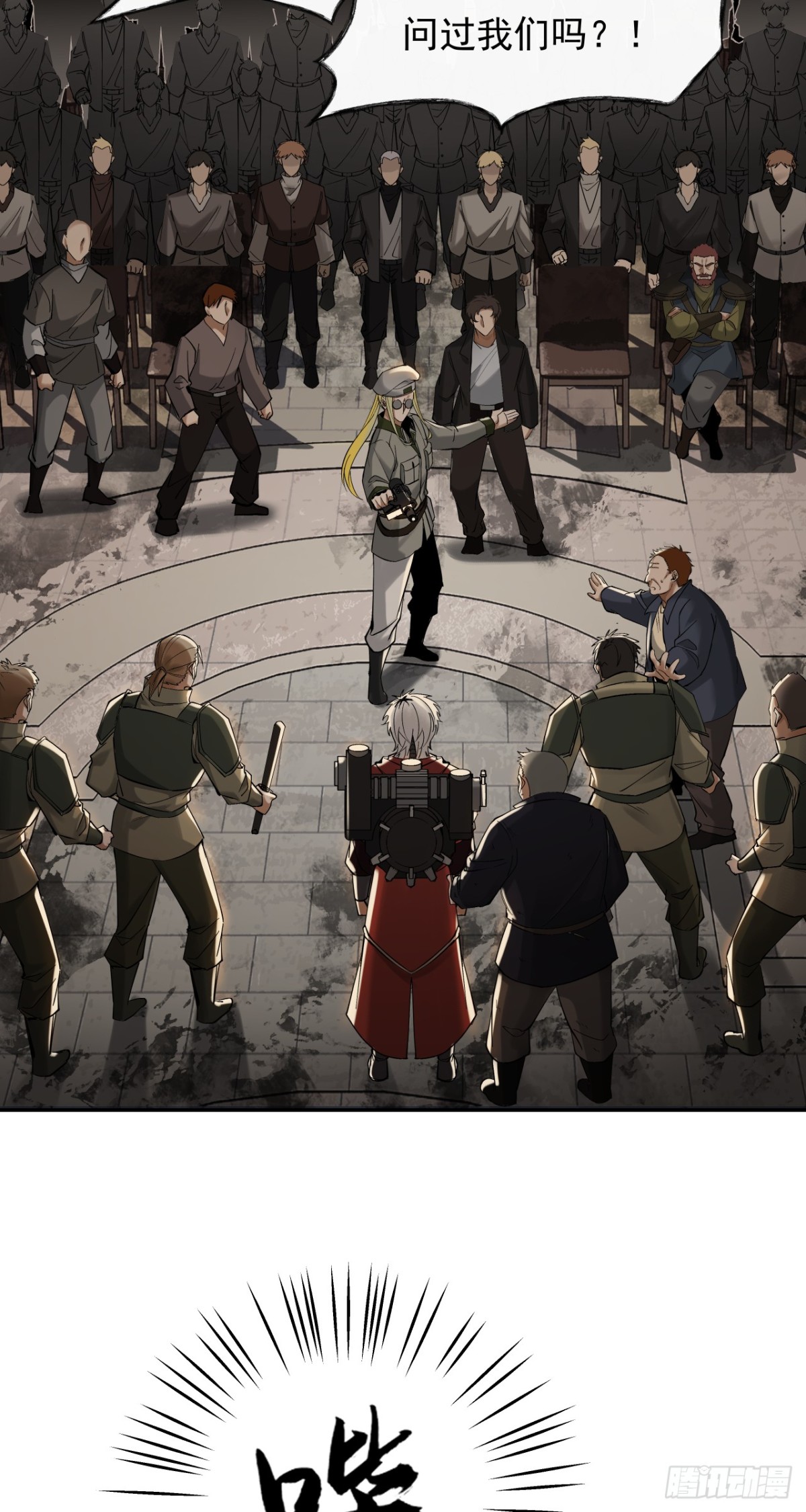 清洗（上）-第53话