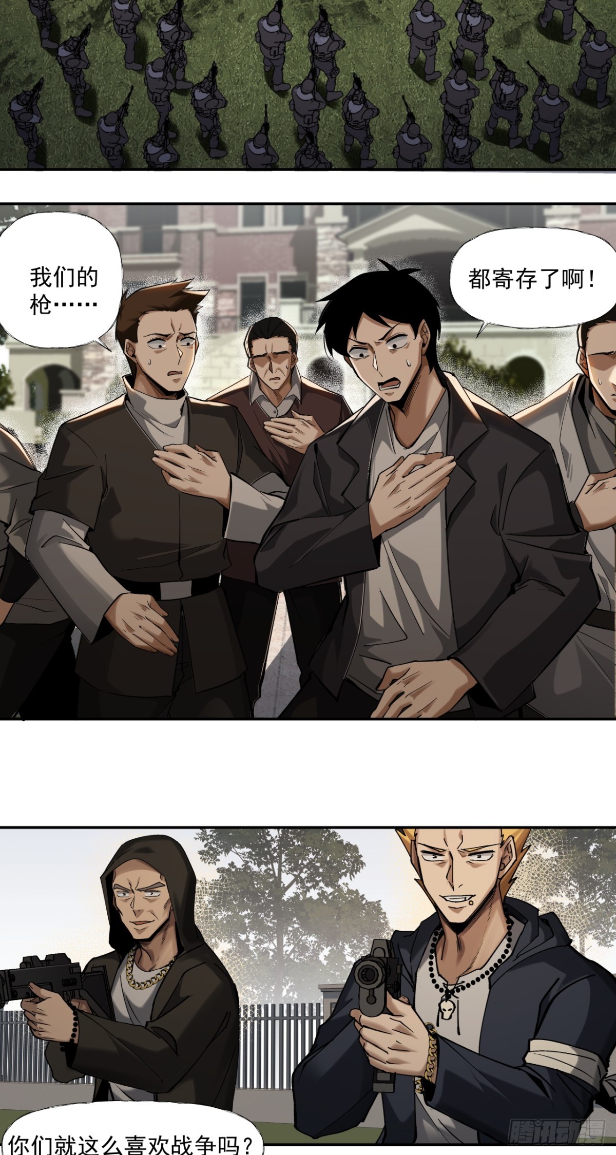 清洗（上）-第53话