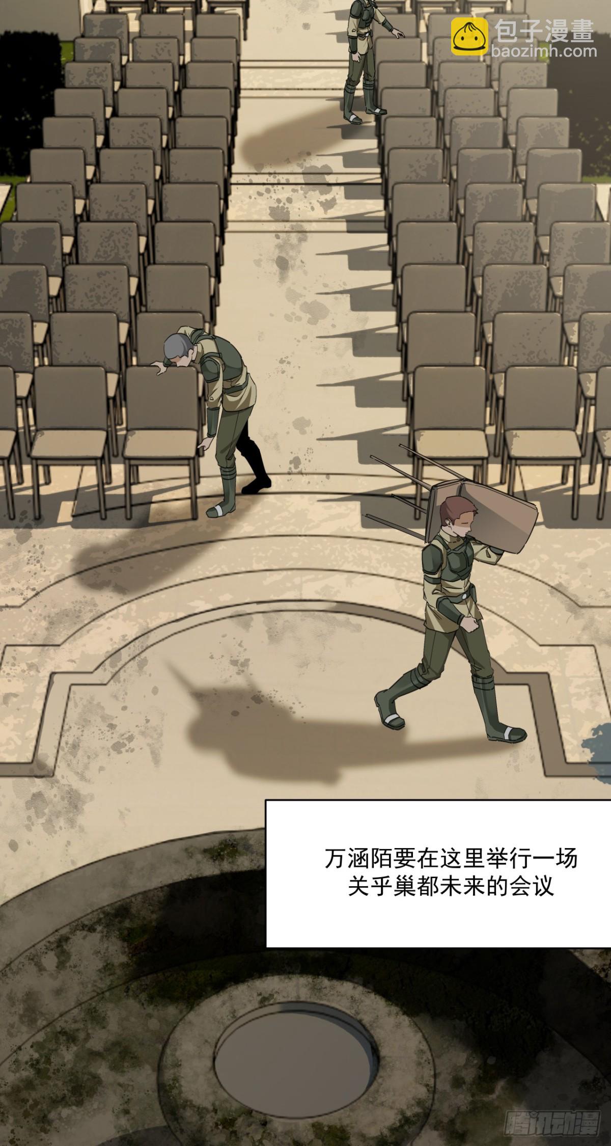 清洗（上）-第53话