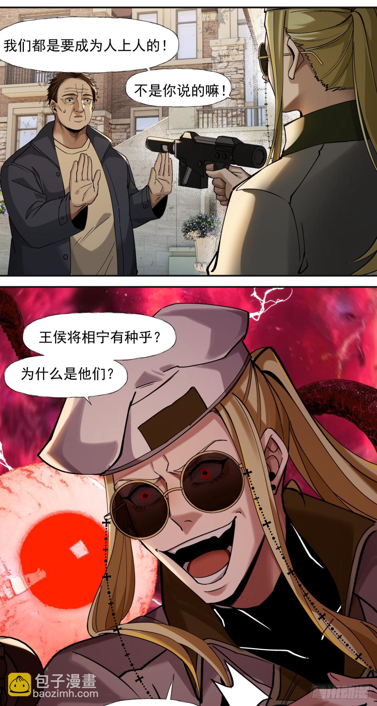 清洗（上）-第53话