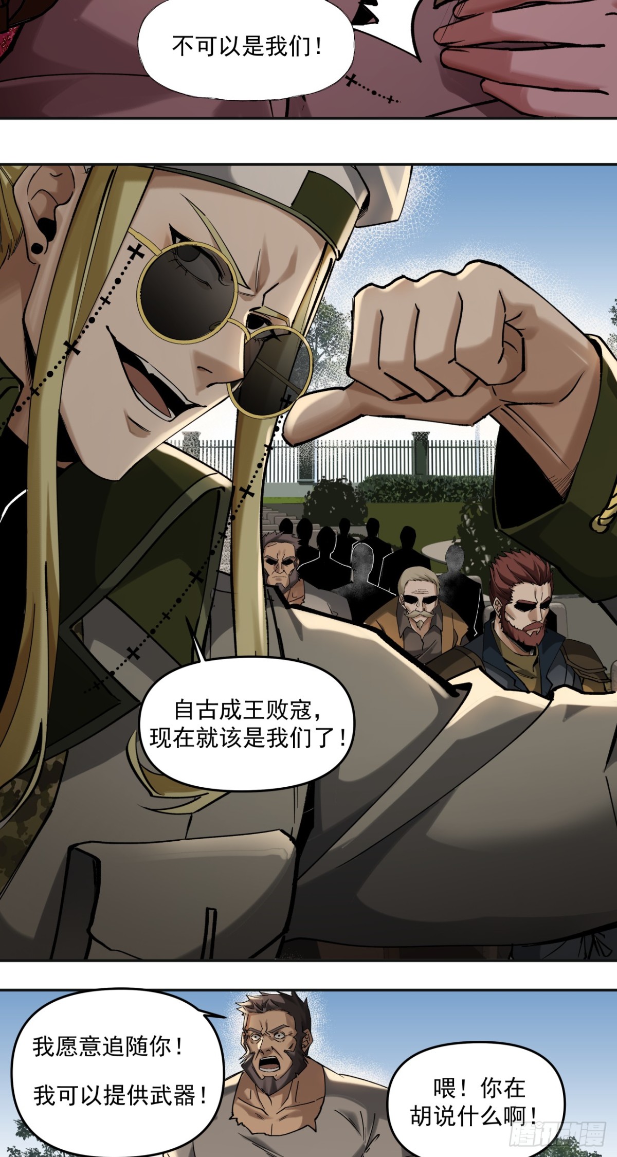 清洗（上）-第53话