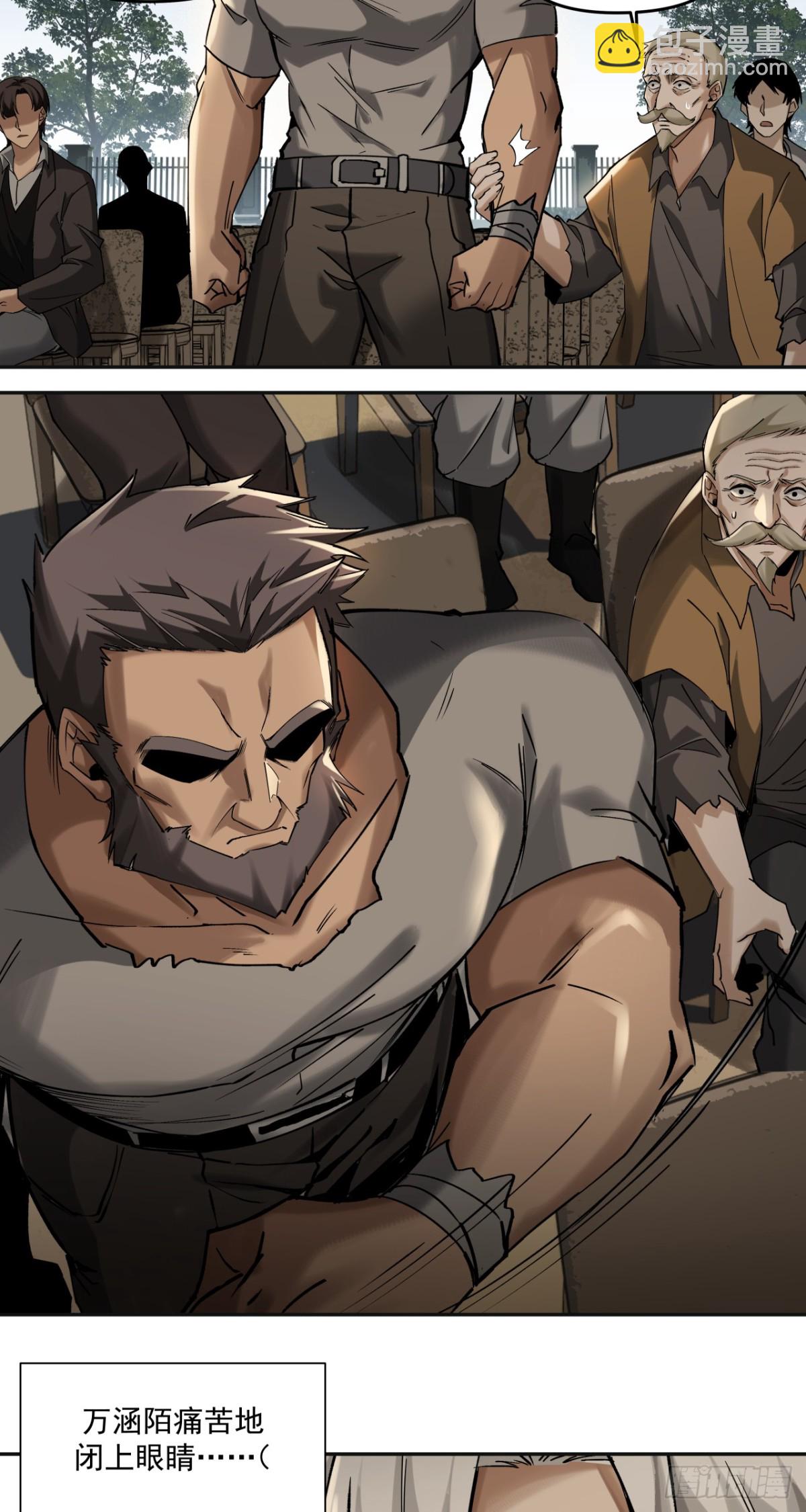 清洗（上）-第53话