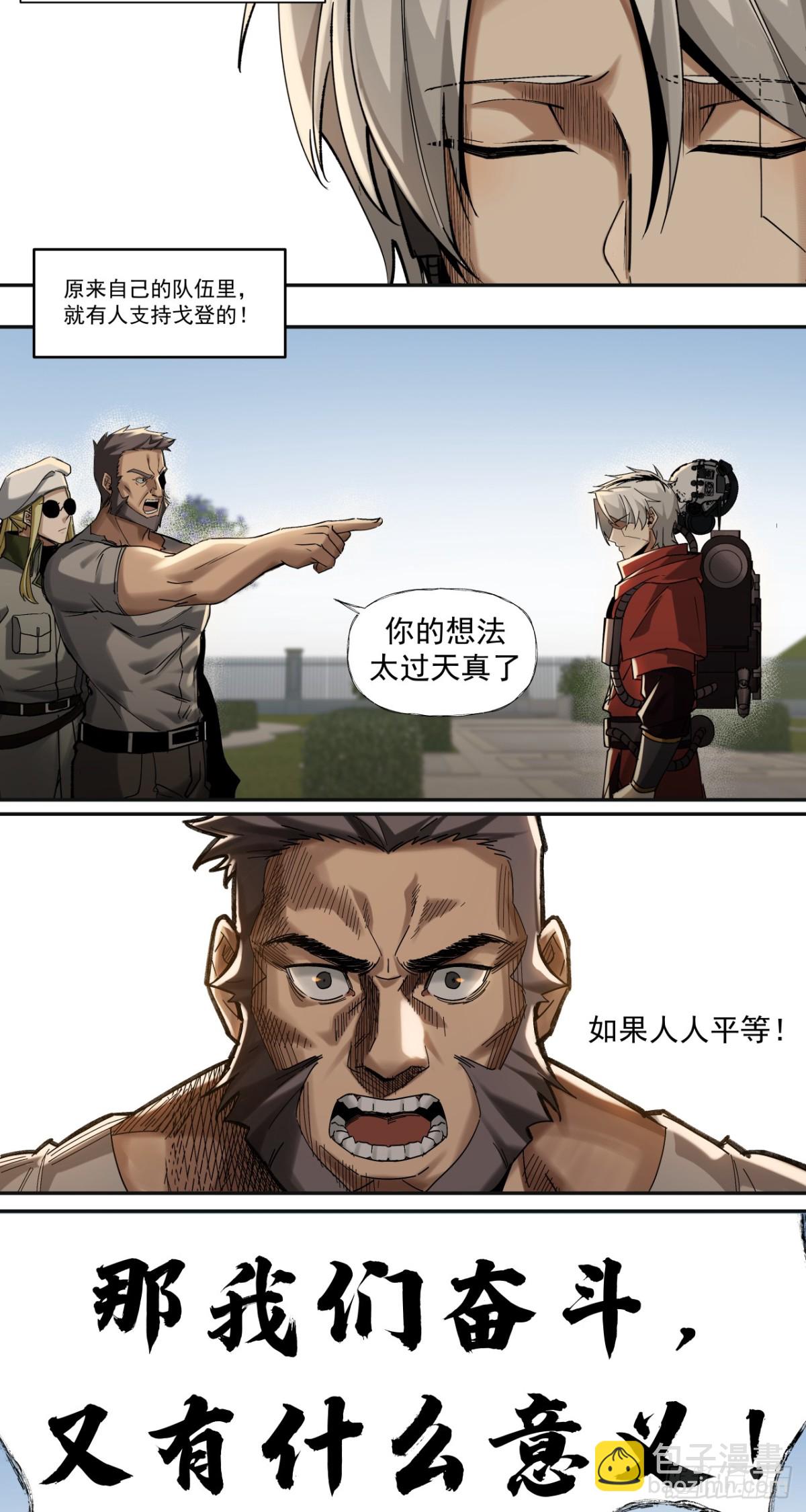 清洗（上）-第53话