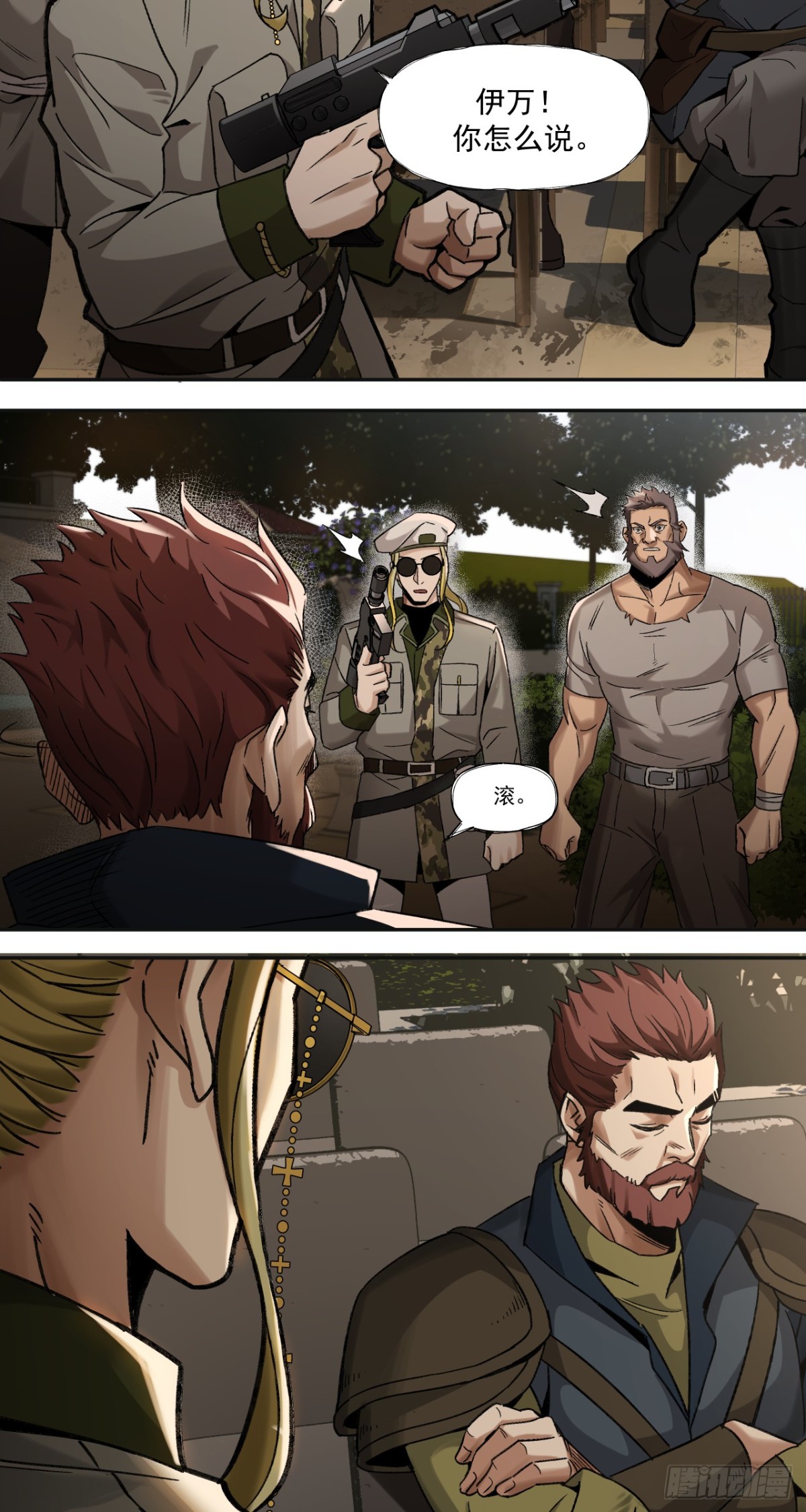 清洗（上）-第53话