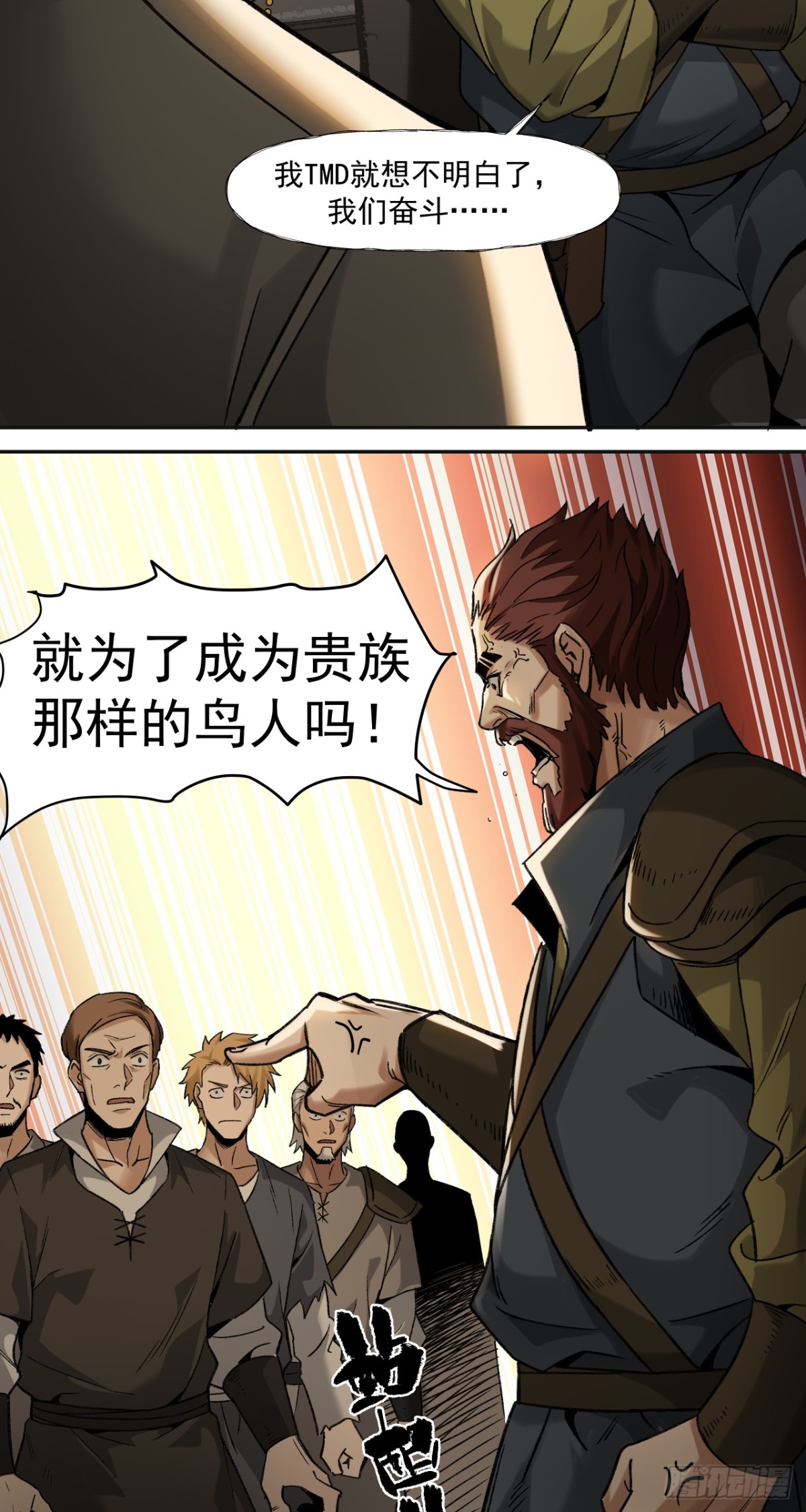 清洗（上）-第53话