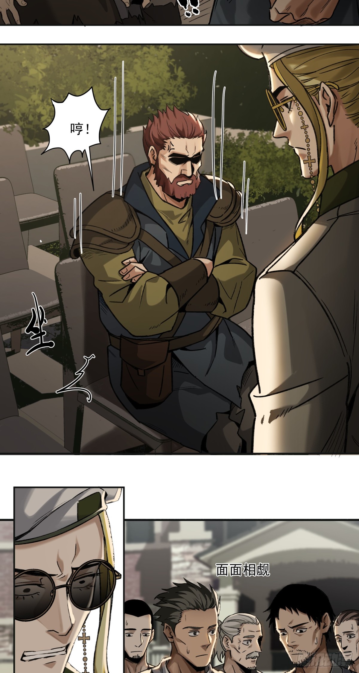 清洗（上）-第53话