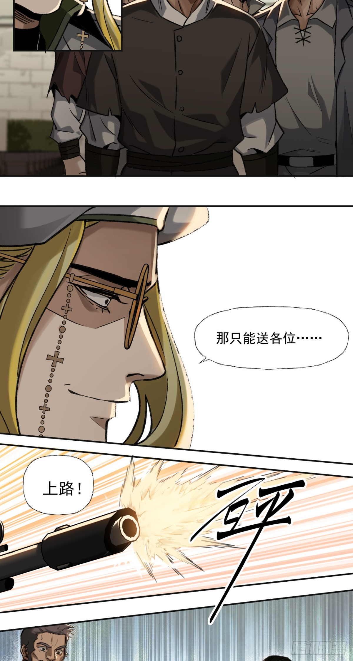 清洗（上）-第53话