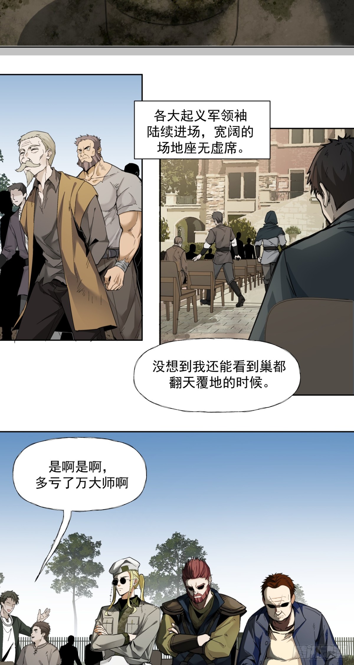 清洗（上）-第53话