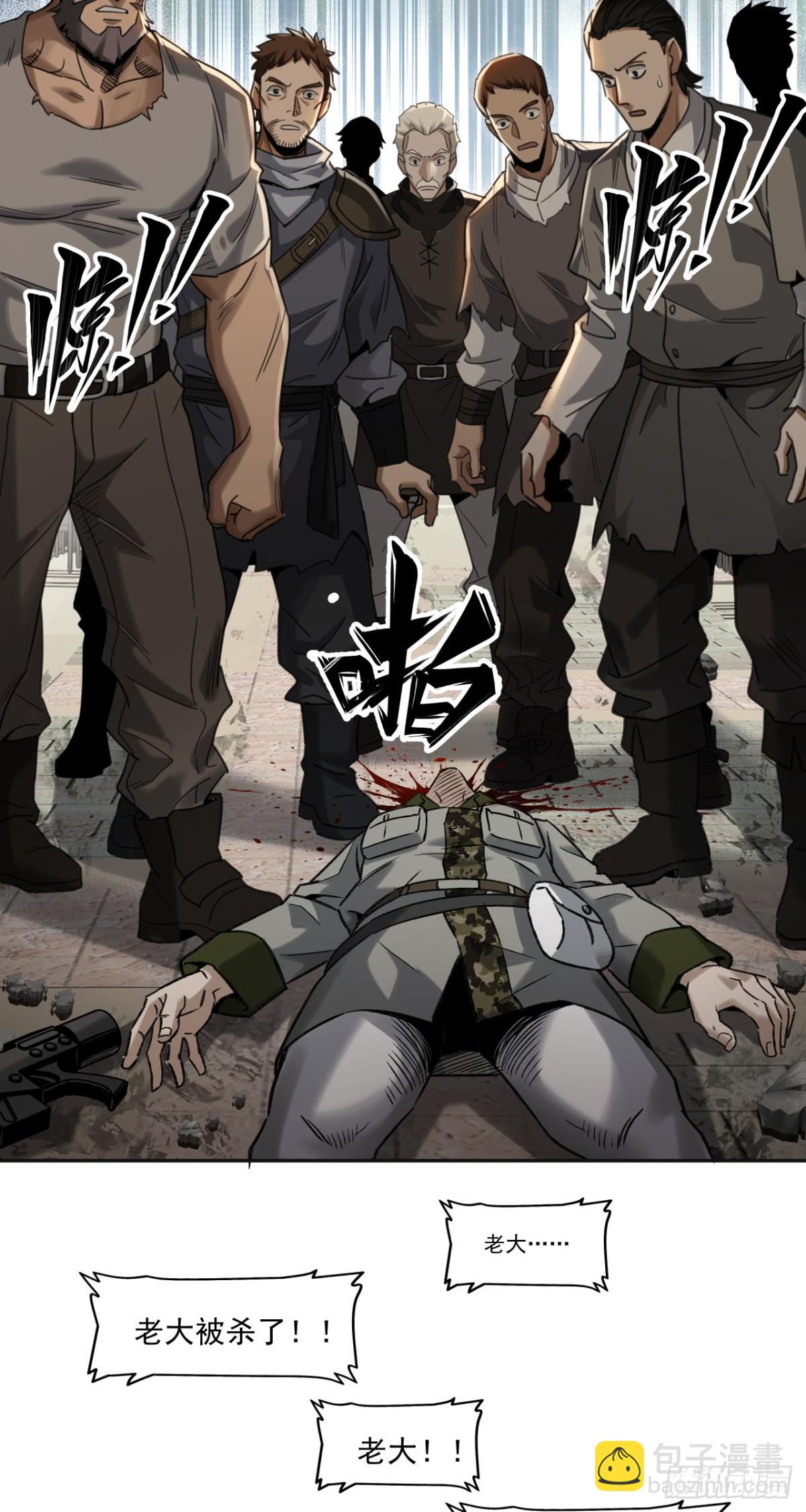 清洗（上）-第53话