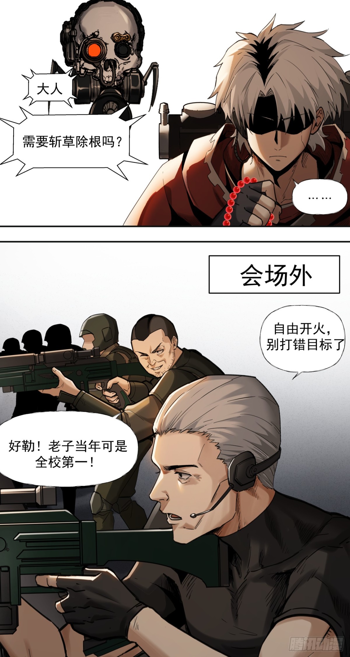 清洗（上）-第53话