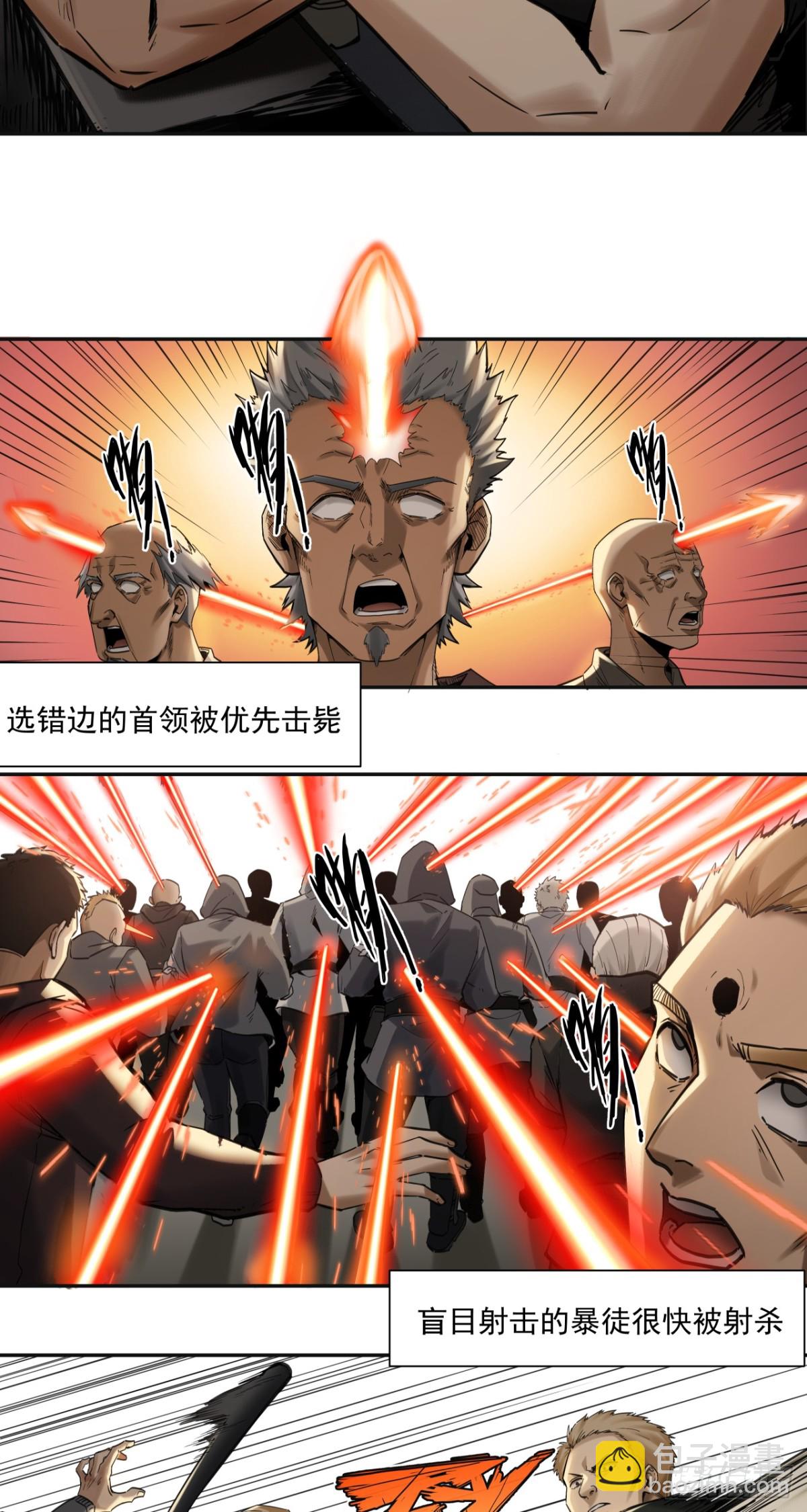 清洗（上）-第53话