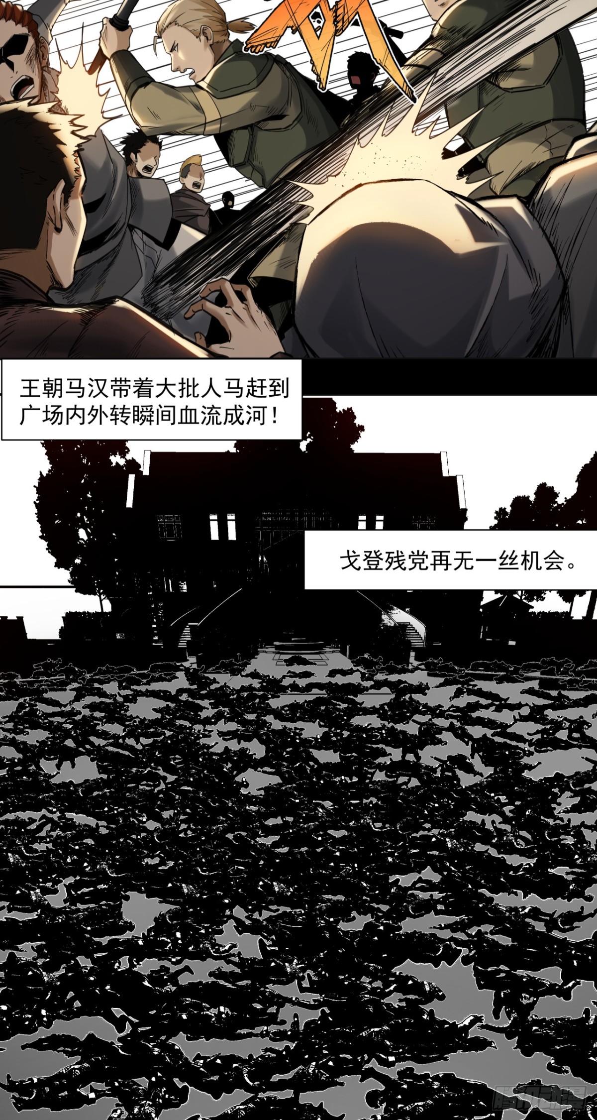 清洗（上）-第53话