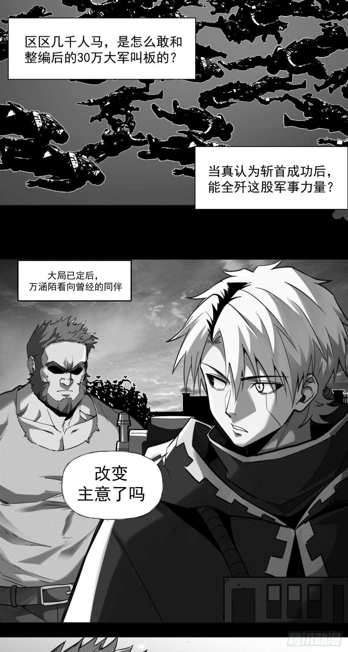 清洗（上）-第53话