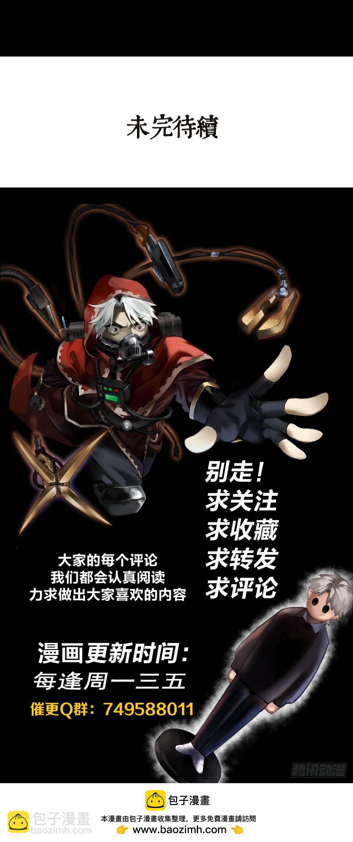 清洗（上）-第53话