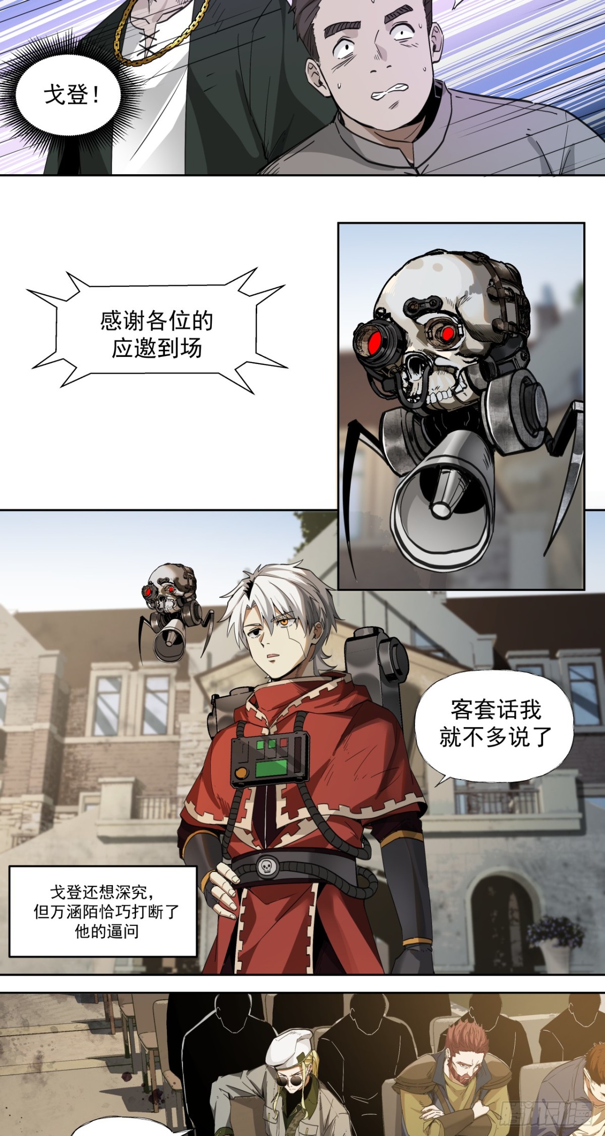 清洗（上）-第53话