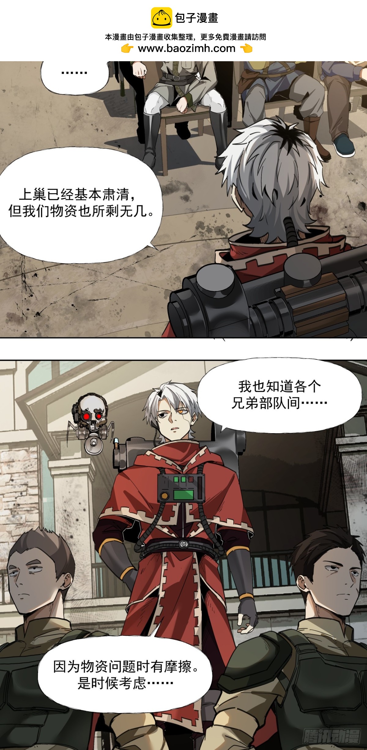 清洗（上）-第53话