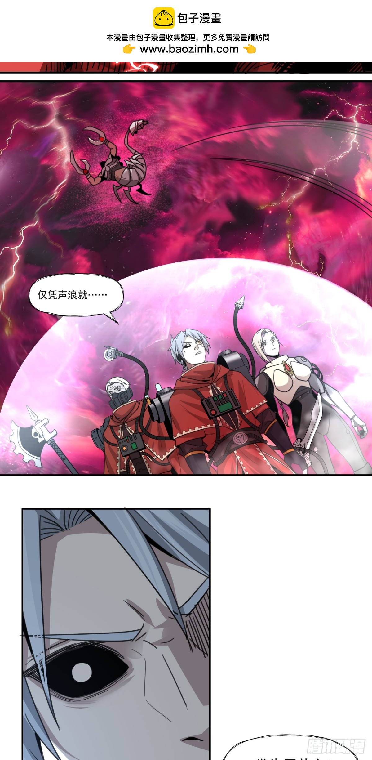 欢迎(1/2)-第57话