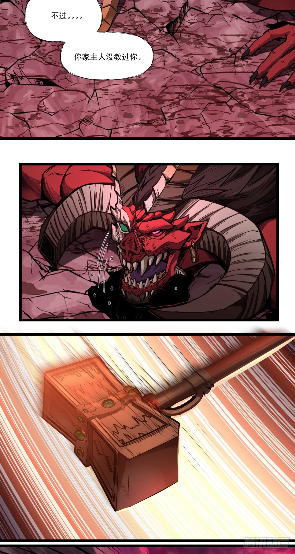 欢迎(1/2)-第57话