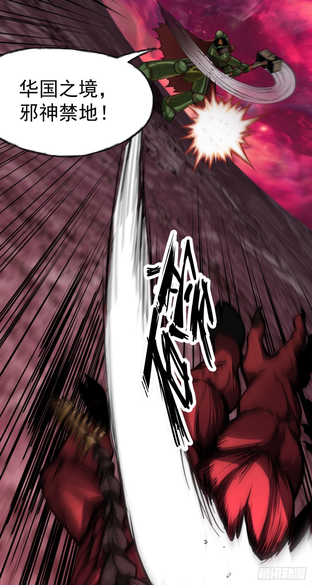 欢迎(1/2)-第57话