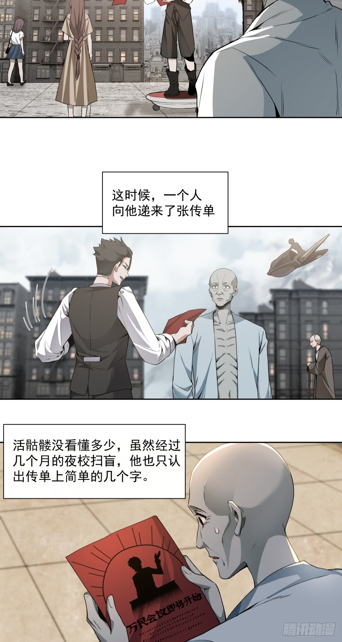 三大变化-第59话