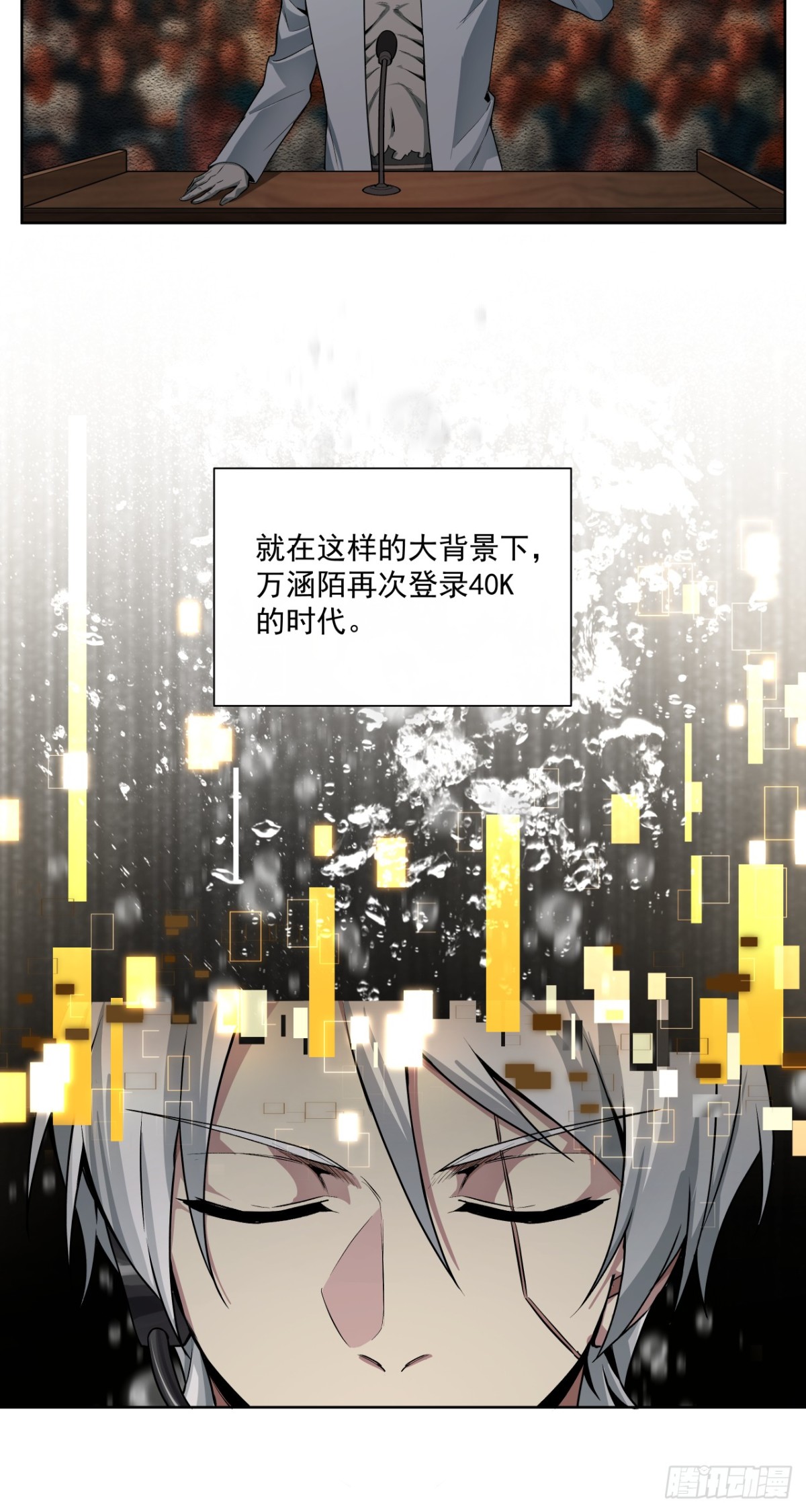 三大变化-第59话